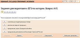 ЕГЭ по истории|Фото: ege.yandex.ru