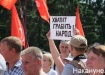 митинг, КПРФ, пенсионная "реформа", Екатеринбург, 28 июля (2018) | Фото:Накануне.RU