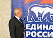 Россель поблагодарил "Единую Россию" за помощь на выборах Россель поблагодарил "Единую Россию" за помощь на выборах