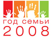 2008 год семьи логотип (2008) | Фото: www.semya2008.ru 2008 год семьи логотип (2008) | Фото: www.semya2008.ru