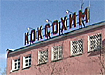 оао нижнетагильский металлургический комбинат нтмк завод коксохимическое производство (2004) | Фото: Накануне.ru оао нижнетагильский металлургический комбинат нтмк завод коксохимическое производство (2004) | Фото: Накануне.ru