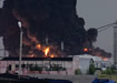 пожар не нефтехранилище "Конда" (2009) | пожар не нефтехранилище "Конда" (2009) |