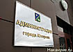 югорск администрация города табличка (2010) | Фото: Накануне.ru югорск администрация города табличка (2010) | Фото: Накануне.ru