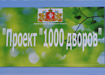 На Среднем Урале запускают масштабную программу комплексного благоустройства дворов На Среднем Урале запускают масштабную программу комплексного благоустройства дворов