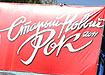 (2011) | Фото: Накануне.RU (2011) | Фото: Накануне.RU
