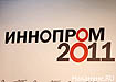 иннопром-2011 логотип (2011) | Фото: Накануне.RU иннопром-2011 логотип (2011) | Фото: Накануне.RU