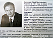 Юрий Кузнецов: нет даже намека на раскол "Яблока" Юрий Кузнецов: нет даже намека на раскол "Яблока"