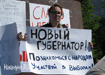 "Мы не знаем, за кого голосовать, но хотим выбирать сами!" - в Екатеринбурге прошел митинг за выборы губернатора. ФОТО. ВИДЕО "Мы не знаем, за кого голосовать, но хотим выбирать сами!" - в Екатеринбурге прошел митинг за выборы губернатора. ФОТО. ВИДЕО