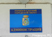 администрация Горноуральский городской округ (2012) | Фото: Накануне.RU администрация Горноуральский городской округ (2012) | Фото: Накануне.RU