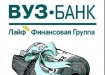 вуз-банк (2012) | Фото: вуз-банк (2012) | Фото: