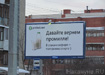 рекламный щит, промилле, кефир (2013) | Фото: Накануне.RU рекламный щит, промилле, кефир (2013) | Фото: Накануне.RU