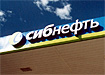 (2004) | Фото: www.sibneft.ru (2004) | Фото: www.sibneft.ru