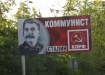 Иосиф Сталин - снова в Екатеринбурге Иосиф Сталин - снова в Екатеринбурге