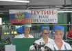 91% крымчан положительно оценивают работу Путина
91% крымчан положительно оценивают работу Путина