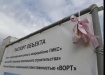 В Сургуте дали официальный старт строительству хореографической школы В Сургуте дали официальный старт строительству хореографической школы