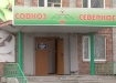 Совхоз Северное, сургут (2015) | Фото: Совхоз Северное, сургут (2015) | Фото:
