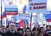 В Челябинске пройдет митинг, посвященный присоединению Крыма В Челябинске пройдет митинг, посвященный присоединению Крыма