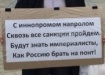 Екатеринбуржец вышел на одиночный пикет в поддержку "Иннопрома" Екатеринбуржец вышел на одиночный пикет в поддержку "Иннопрома"