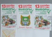 выборы 13 сентября Единый день голосования Зауралье (2015) | Фото: избирком Курганской области выборы 13 сентября Единый день голосования Зауралье (2015) | Фото: избирком Курганской области