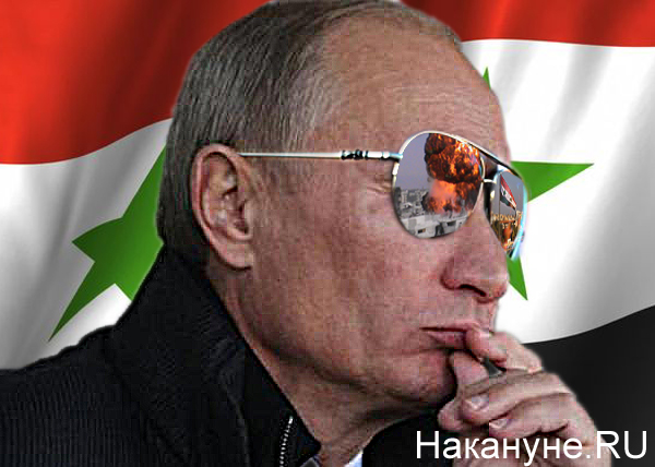 коллаж, Путин, очки, Сирия|Фото: Накануне.RU