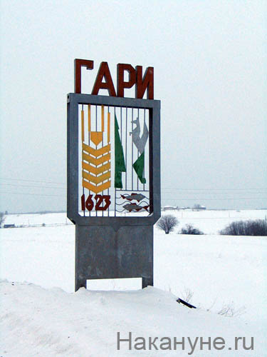 гари стела | Фото: Накануне.ru