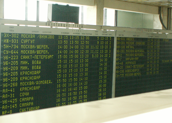 открытие терминала внутренних авиалиний аэропорта кольцово старый терминал табло | Фото: Накануне.RU