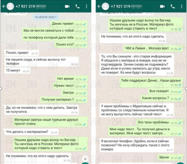 WhatsApp, , nation-news.ru, , (2020)|: WhatsApp, , nation-news.ru