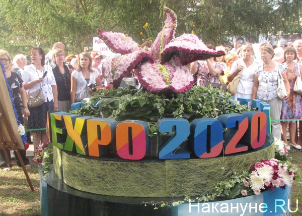 день города, выставка цветов, экспо 2020 | Фото: Накануне.RU