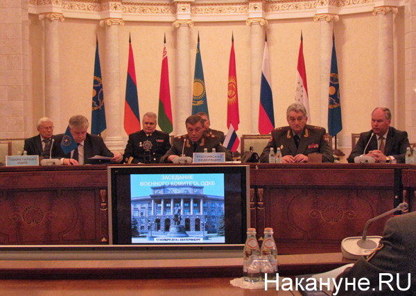 Военный комитет ОДКБ | Фото: Накануне.RU