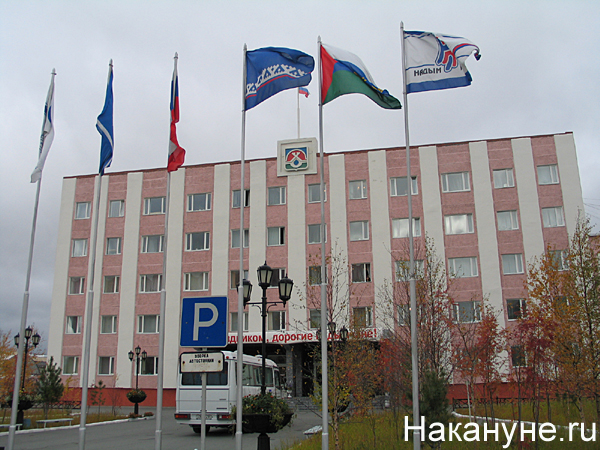 администрация муниципального образования надым и надымский район | Фото: Накануне.ru