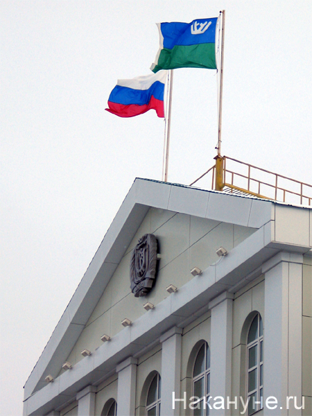 ханты-мансийск правительство администрация автономного округа флаги россии хмао | Фото: Накануне.ru