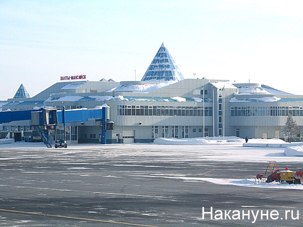 ханты-мансийск аэропорт 100х | Фото: Накануне.ru