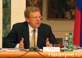 кудрин алексей леонидович министр финансов рф|Фото: Накануне.ru