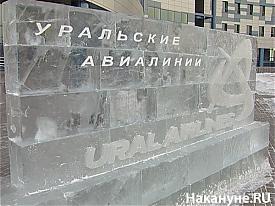 авиакомпания "Уральские авиалинии" логотип|Фото: Накануне.RU