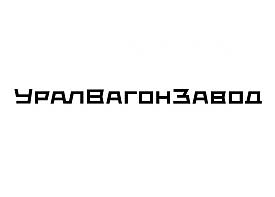 увз уралвагонзавод ребрендинг логотип|Фото: uvz.ru