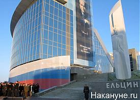 екатеринбург памятник ельцину|Фото: Накануне.ru
