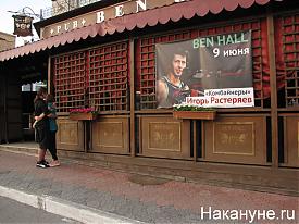 певец Игорь Растереяв|Фото:Накануне.RU