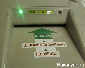 коиб электронный ящик голосование выборы избиратель бюллетень|Фото:Накануне.RU