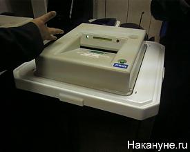 коиб электронный ящик голосование выборы избиратель бюллетень|Фото:Накануне.RU