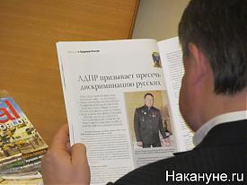последнее совместное заседание палат законодательного собрания Свердловской области|Фото:Накануне.RU