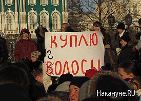 митинг против фальсификации выборов, екатеринбург |Фото: