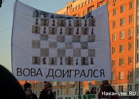 митинг, новосибирск|Фото: Накануне.RU