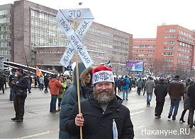 24.12.2011, Москва, митинг на Сахарова|Фото: Накануне.RU