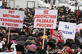 митинг в поддержку Путина в кургане 04.02.2012 |Фото: Накануне.RU