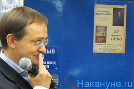 Владимир Мединский презентация книги "Стена"|Фото: Накануне.RU