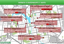инфографика митинги 5 марта в Екатеринбурге|Фото: Накануне.RU