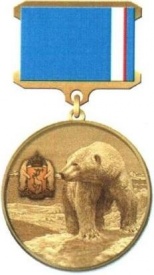 медаль за борьбу с браконьерством янао|Фото: правительство.янао.рф