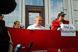 пикет коммунистов за выборы губернатора Свердловской области|Фото: Накануне.RU