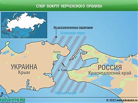 Спор вокруг Керченского пролива, Россия, Украина|Фото: Накануне.RU