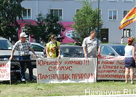 митинг против строительства завода Горноуральский городской округ Юрьев Камень |Фото: Накануне.RU